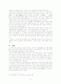  『공무도하가(公無渡河歌)』,『황조가(黃鳥歌)』해석 5페이지