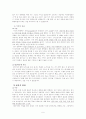발달주기에 따른 아동 연구 - 학령기 10세 남아 아동을 중심으로 6페이지