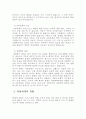 아동학대 (아동학대의 개념, 발생원인, 현황, 유형, 예방) 3페이지