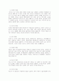 아동학대 (아동학대의 개념, 발생원인, 현황, 유형, 예방) 4페이지