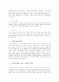 아동학대 (아동학대의 개념, 발생원인, 현황, 유형, 예방) 5페이지