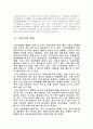 아동학대 (아동학대의 개념, 발생원인, 현황, 유형, 예방) 6페이지