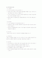 특수아동에 대한 이해 3페이지