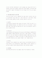 특수아동에 대한 이해 11페이지