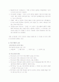 특수아동에 대한 이해 12페이지