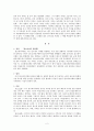 내 머리속의 지우개를 보고 2페이지
