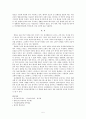 내 머리속의 지우개를 보고 5페이지
