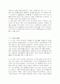 축전기와 정전용량 3페이지