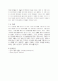 축전기와 정전용량 4페이지