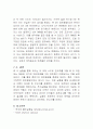 RC직류회로 6페이지