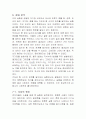 자기력 측정 4페이지