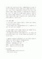 자기력 측정 5페이지