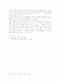 '물결이 높던 날' 분석 6페이지