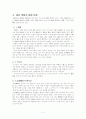 한시의 이해 2페이지