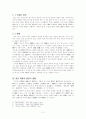 한시의 이해 3페이지