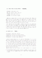한시의 이해 4페이지