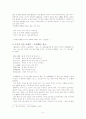 한시의 이해 5페이지