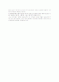 체계적관점 사회복지실천 7페이지
