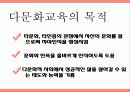 다문화가정의 여성교육 4페이지