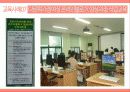 다문화가정의 여성교육 20페이지