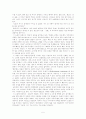희미한 옛사랑의 그림자-최일남 단편 「이야기」분석 5페이지