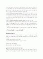 3.애착, 행복한 아기를 만드는 조건 2페이지