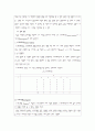 3.애착, 행복한 아기를 만드는 조건 5페이지