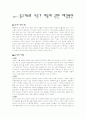 6.KBS 생로병사의 비밀 4페이지