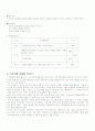 나에게 날개를 달자(2) 19페이지