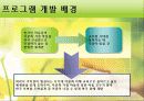다문화교육 3페이지