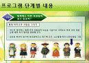 다문화교육 8페이지