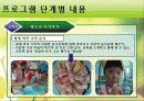 다문화교육 11페이지