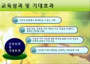 다문화교육 13페이지