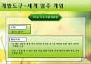 다문화교육 14페이지