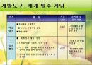 다문화교육 15페이지