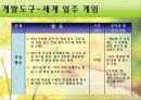 다문화교육 16페이지