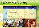 다문화교육 17페이지