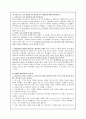 대상영속성(3) 5페이지