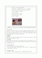 대상영속성(3) 7페이지