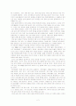 재생 가능 에너지-『다시 태양의 시대로』 2페이지