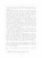  ‘원미동 시인’ 분석 2페이지