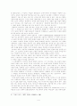  ‘원미동 시인’ 분석 4페이지