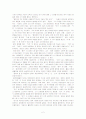 손창섭「잉여인간」분석 2페이지