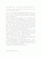 손창섭「잉여인간」분석 3페이지