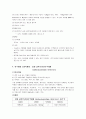 당뇨약물요법 6페이지