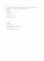 당뇨약물요법 12페이지