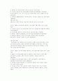 아동복리법 요약정리 5페이지