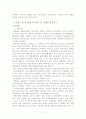 농수산물 유통 문제와 해결방안 7페이지