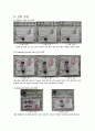 세그먼트(7segment) 실험보고서 - 7segment Decoder Driver와 Display 6페이지