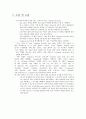 세그먼트(7segment) 실험보고서 - 7segment Decoder Driver와 Display 7페이지